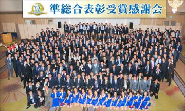 全社員大会＆感謝パーティー！