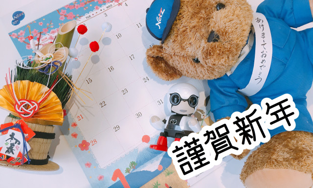 【小松店】あけましておめでとうございます！1月6日、7日は初売フェア！