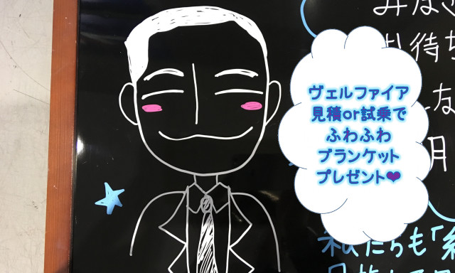 【鞍月店】今週末は産業展示館でイベント開催！新型ヴェルファイア発表会です♪
