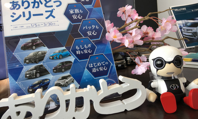 【白山店】3/10(土)11(日)は笑顔いっぱいありがとうフェア