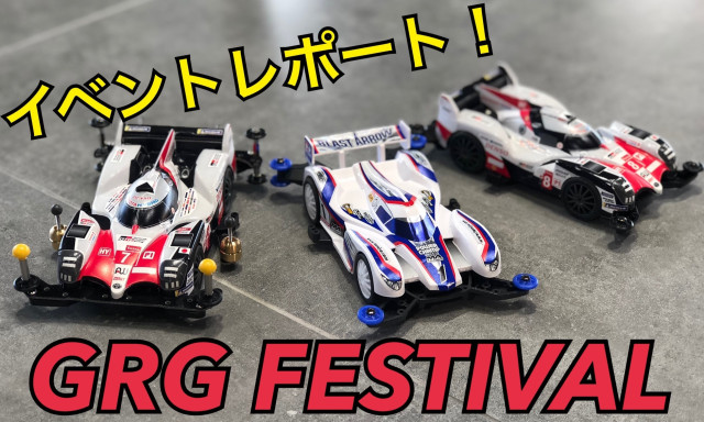 イベントレポート！～GR Garage FESTIVAL～