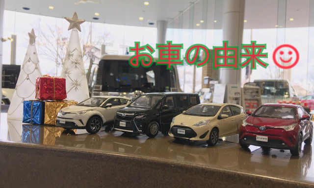 【鞍月店】あなたのお車の由来、気になりませんか❔