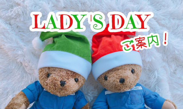 【小松店】レディースデーのご案内！次回は12月6日木曜日です！