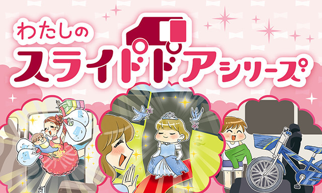 わたスラ(^_^)【七尾店】