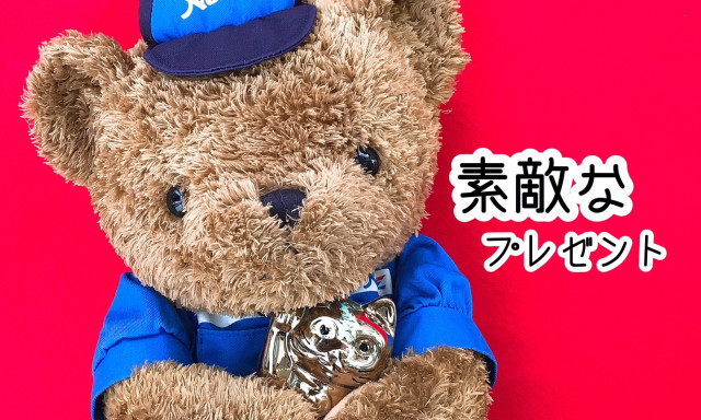 【小松店】素敵なプレゼントが届きました！