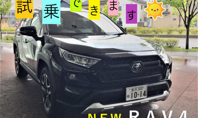 【松村店】GWのスタートはRAV4試乗会でどうですか(*^^*)！？