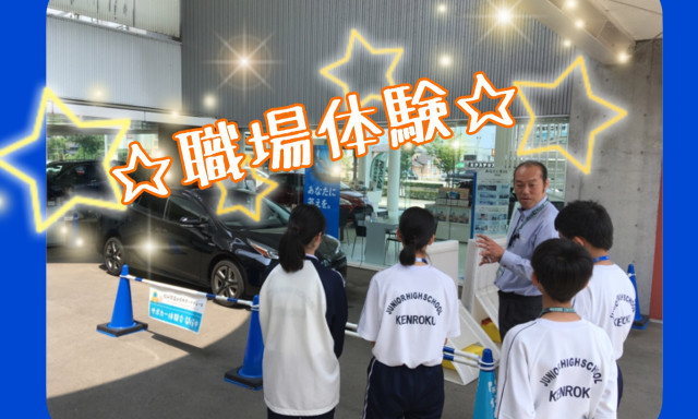 【田上もりの里店】職場体験がありました✨✨✨