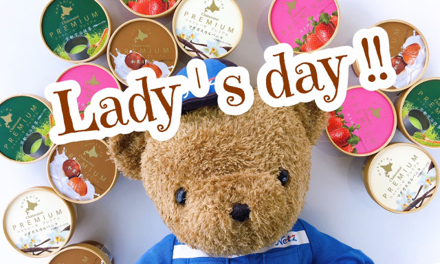 【小松店】レディースデーのご案内！次回は7月4日木曜日です！