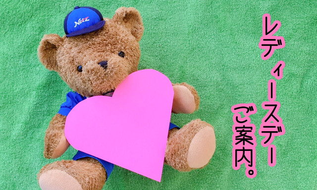 【小松店】レディースデーのご案内！次回は11月7日木曜日です！