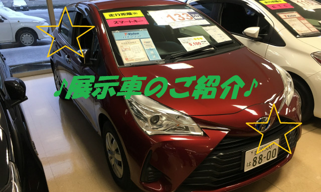 【シャンツェ鞍月】展示車のご紹介♪