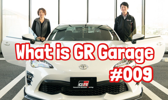 What is GR Garage白山インター Special Interview #009