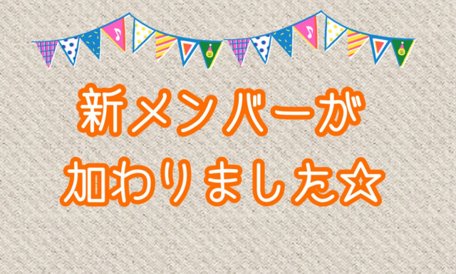 【南店】新メンバー紹介！！