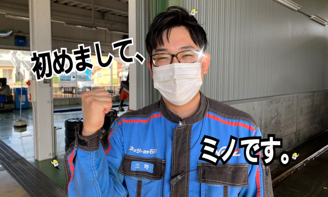 【津幡店】ひっまわりに、新エンジニアに(';')