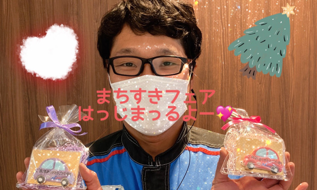 【羽咋店】街が好き・羽咋が好き・まちスキフェア☆