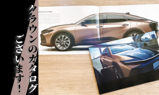 【加賀店】新型クラウンのカタログございます！