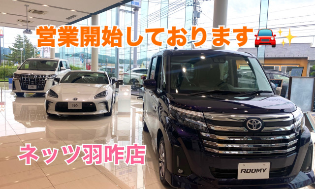 【羽咋店】営業開始してます✨