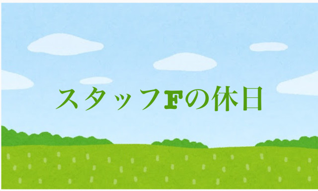 【シャンツェ鞍月】夏の気配とUCar情報！