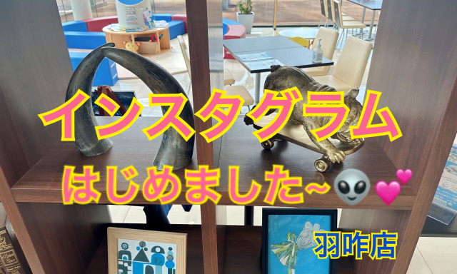 【羽咋店】インスタグラム開設しました;)<3