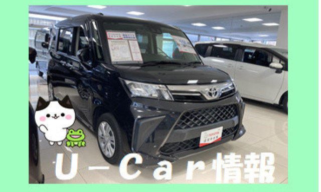 【シャンツェ鞍月】オススメUcar情報☆