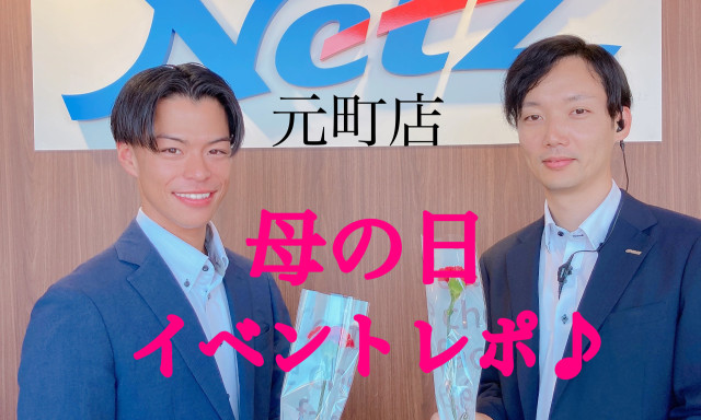 【元町店】母の日イベントレポ