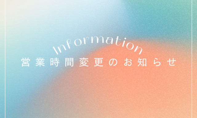 【シャンツェ西泉】7月4日(木)営業時間変更のお知らせ