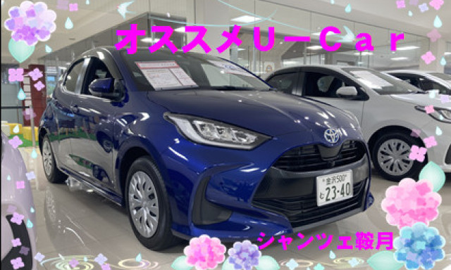 【シャンツェ鞍月】オススメUcar情報☆