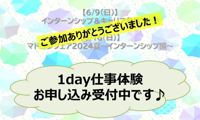 イベントへのご参加ありがとうございました！！