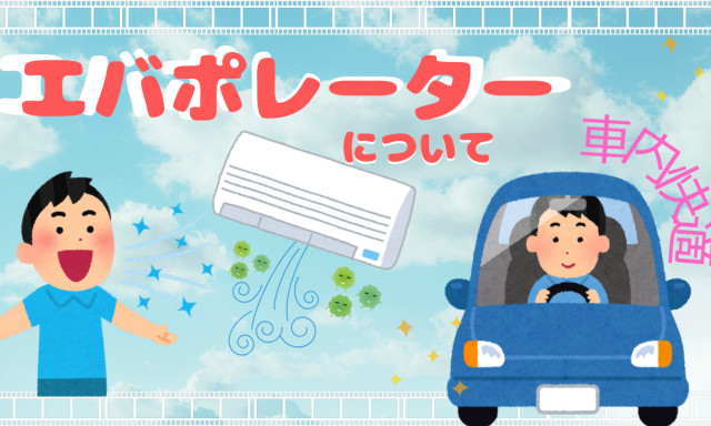 【鞍月店】みなさん！夏場対策は整ってますか？！