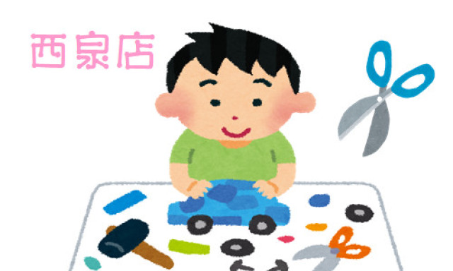【西泉店】自分だけの車を作ってみよう！！