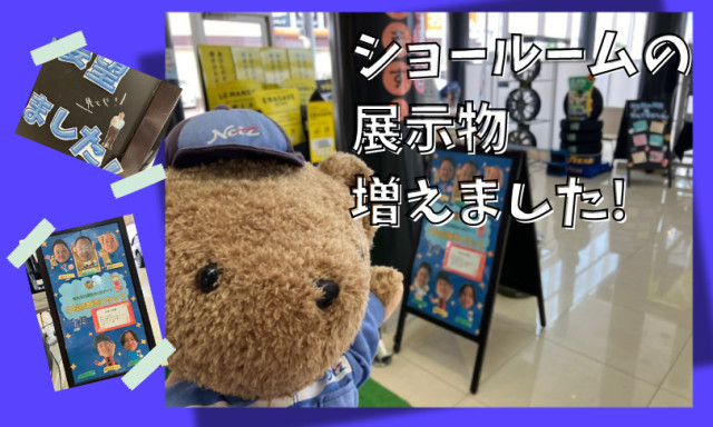【小松店】ショールームの展示物紹介します☆