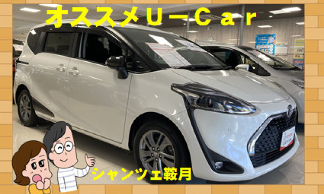 【シャンツェ鞍月】オススメUcar情報☆