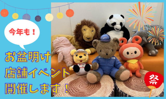 【小松店】店舗イベント開催します！