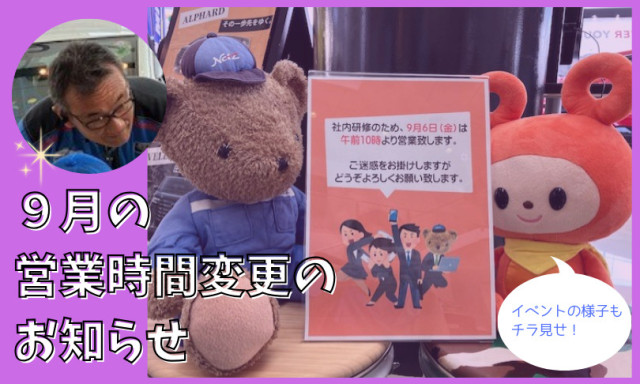 【小松店】営業時間変更のお知らせ