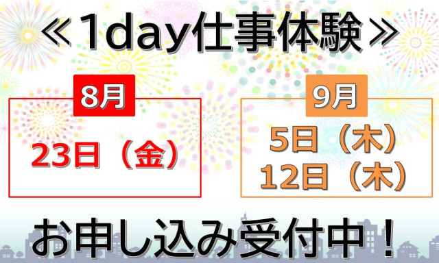 お申し込みまだ間に合います！！！