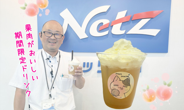 【七尾店】期間限定ドリンク『ピーチ姫』でおもてなし中です(*^^*)