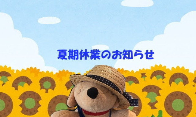 【輪島店】再開の見込みは・・・