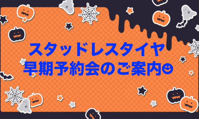 【津幡店】毎年恒例の…