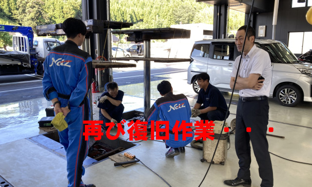 【輪島店・緊急】サービス工場の作業内容一部制限について