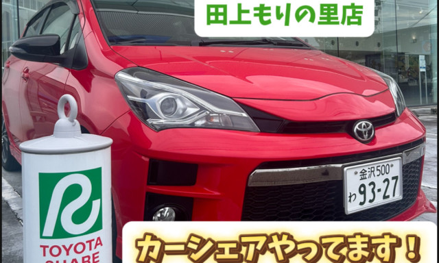 【田上もりの里店】トヨタのシェアカー!(^^)当店にご用意ございます！！