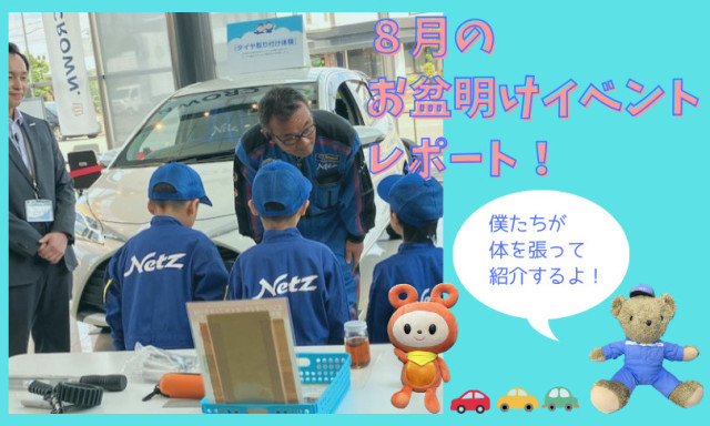 【小松店】お盆明けイベントの様子をお届けします！