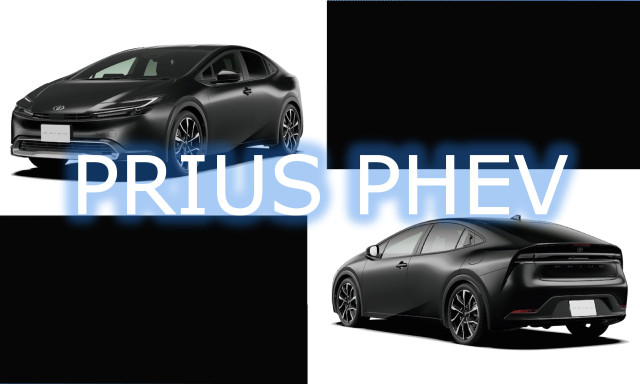 プリウスPHEV 一部改良