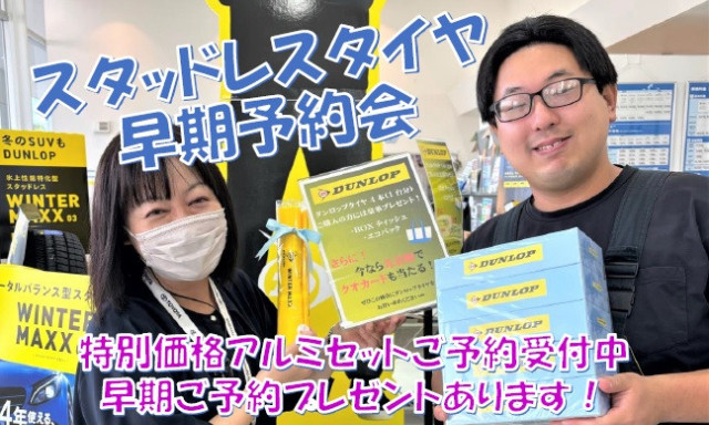 【七尾店】スタッドレスタイヤ特別価格でご提供中！数量限定！！今がお得！ご予約はお早めに(^^♪