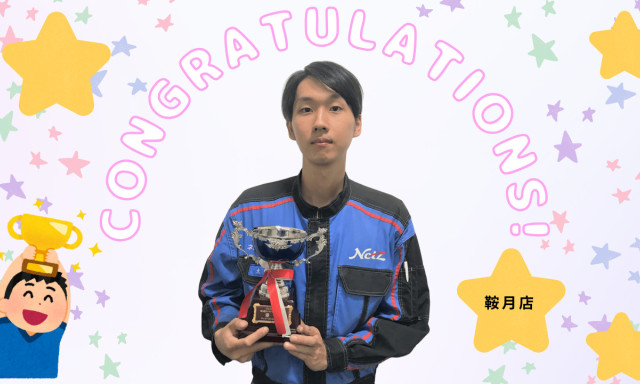 【鞍月店】タイヤコンテスト優勝！！