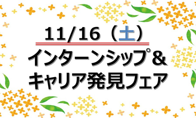 【11月】イベント出展のお知らせ