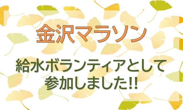 今年も参加しました！