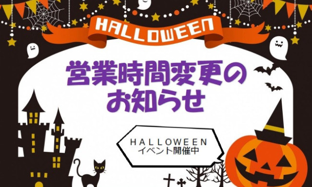 【七尾店】営業時間変更のお知らせ