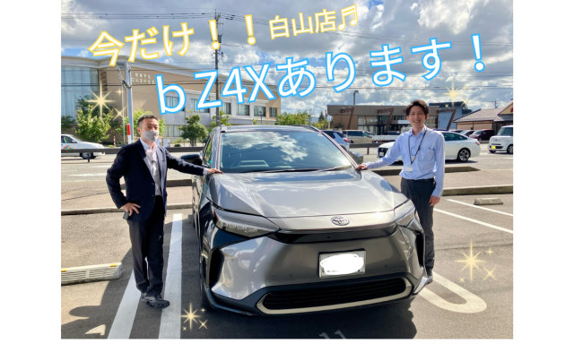 【白山店】 超期間限定！bZ4X白山店にあります！
