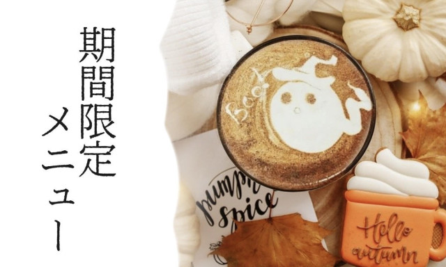 【加賀店】期間限定ドリンクメニュー