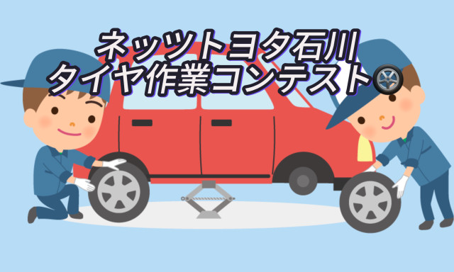 【田上もりの里店】タイヤの事ならお任せください！！