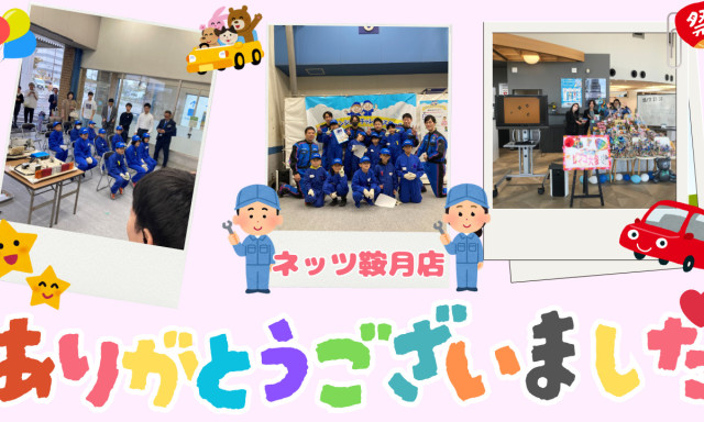 【鞍月店】周年祭ありがとうございました！❤❤